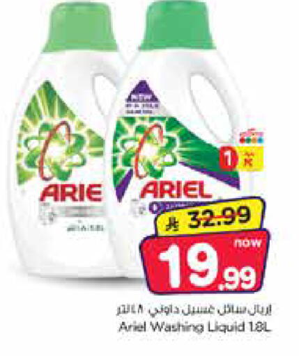 available at Nesto in KSA, Saudi Arabia, Saudi - Jubail