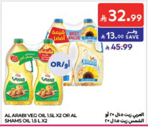 available at Carrefour in KSA, Saudi Arabia, Saudi - Jeddah
