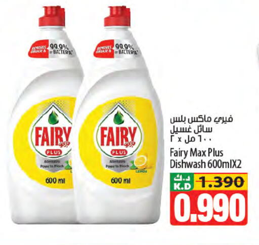 Mango available at Mango Hypermarket  in Kuwait - Kuwait City