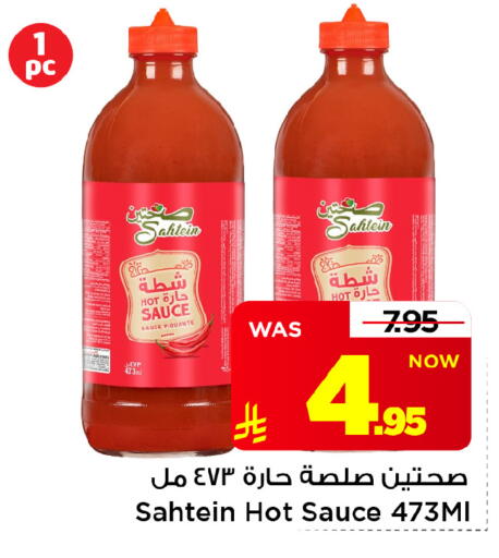 available at Mark & Save in KSA, Saudi Arabia, Saudi - Riyadh