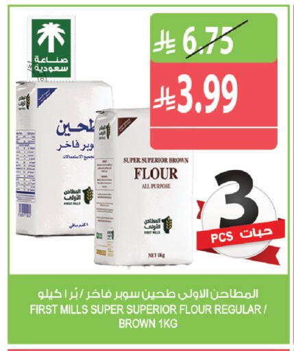 available at المزرعة in مملكة العربية السعودية, السعودية, سعودية - جازان