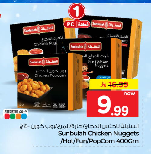متوفر لدى هايبر الوفاء في مملكة العربية السعودية, السعودية, سعودية - الخرج