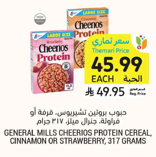 Strawberry Cinnamon available at أسواق التميمي in مملكة العربية السعودية, السعودية, سعودية - عنيزة