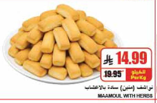 متوفر لدى A ماركت في مملكة العربية السعودية, السعودية, سعودية - الرياض