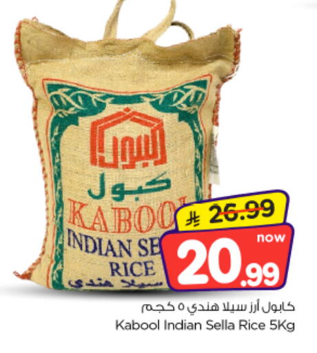 متوفر لدى نستو في مملكة العربية السعودية, السعودية, سعودية - الخرج