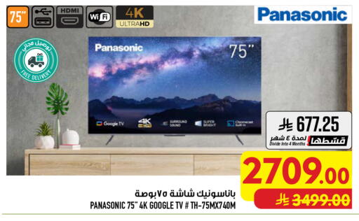 available at أبراج هايبر ماركت in مملكة العربية السعودية, السعودية, سعودية - مكة المكرمة
