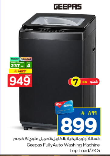 available at Hyper Al Wafa in KSA, Saudi Arabia, Saudi - Dammam