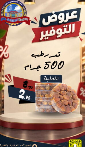available at بن جحلان - أمام مصلى العيد in مملكة العربية السعودية, السعودية, سعودية - تبوك