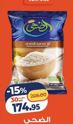 available at كازيون in Egypt - القاهرة