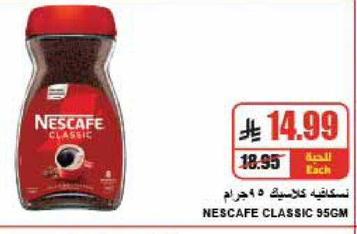 متوفر لدى A ماركت في مملكة العربية السعودية, السعودية, سعودية - الرياض