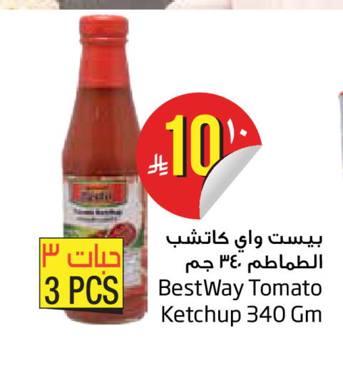 Tomato available at Layan Hyper in KSA, Saudi Arabia, Saudi - Al Khobar