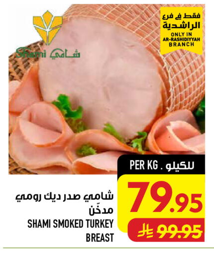 available at أبراج هايبر ماركت in مملكة العربية السعودية, السعودية, سعودية - مكة المكرمة