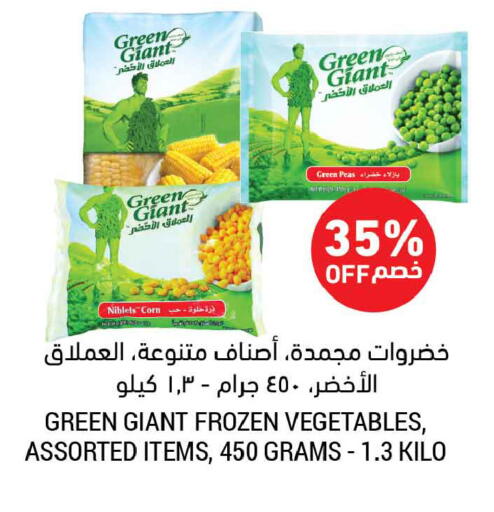 Peas available at أسواق التميمي in مملكة العربية السعودية, السعودية, سعودية - عنيزة