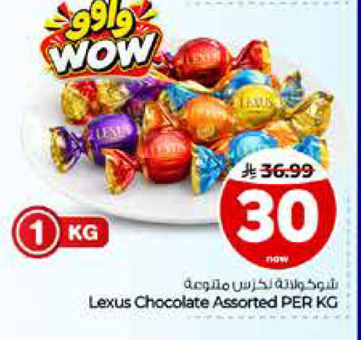 available at Hyper Al Wafa in KSA, Saudi Arabia, Saudi - Riyadh