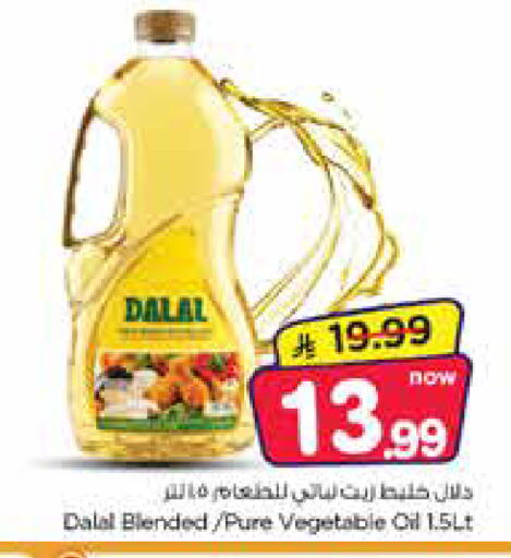 available at Nesto in KSA, Saudi Arabia, Saudi - Jubail