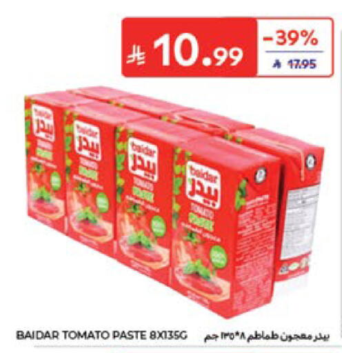 Tomato available at كارفور in مملكة العربية السعودية, السعودية, سعودية - المدينة المنورة