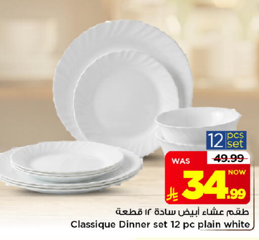 متوفر لدى مارك & سيف في مملكة العربية السعودية, السعودية, سعودية - الخبر‎