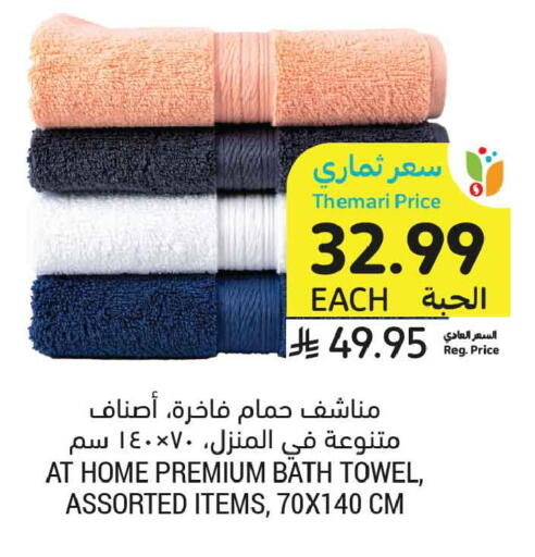 available at أسواق التميمي in مملكة العربية السعودية, السعودية, سعودية - عنيزة