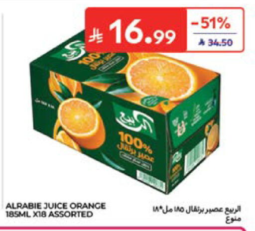 Orange available at كارفور in مملكة العربية السعودية, السعودية, سعودية - المدينة المنورة