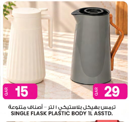 available at Ansar Gallery in Qatar - Umm Salal