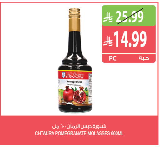 Pomegranate available at المزرعة in مملكة العربية السعودية, السعودية, سعودية - القطيف‎