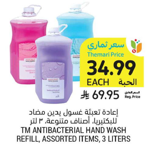 available at أسواق التميمي in مملكة العربية السعودية, السعودية, سعودية - عنيزة