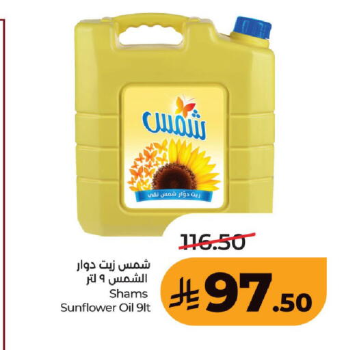 available at لولو هايبرماركت in مملكة العربية السعودية, السعودية, سعودية - حفر الباطن