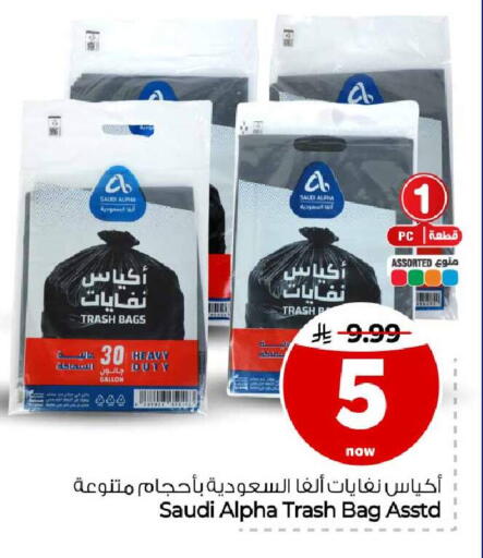 available at Hyper Al Wafa in KSA, Saudi Arabia, Saudi - Ta'if