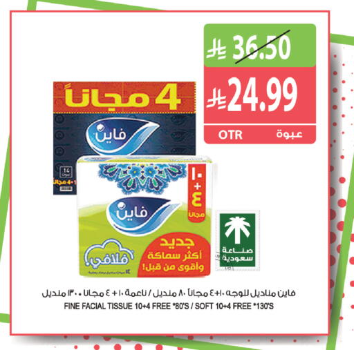 available at المزرعة in مملكة العربية السعودية, السعودية, سعودية - جازان