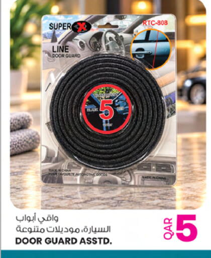 متوفر لدى أنصار جاليري في قطر - الشمال