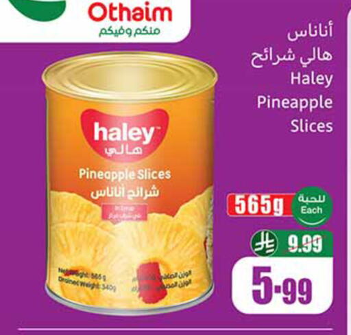 Pineapple available at أسواق عبد الله العثيم in مملكة العربية السعودية, السعودية, سعودية - مكة المكرمة