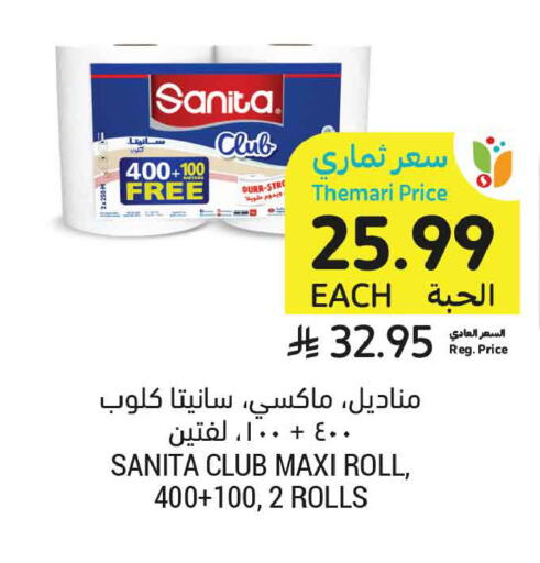 available at أسواق التميمي in مملكة العربية السعودية, السعودية, سعودية - عنيزة