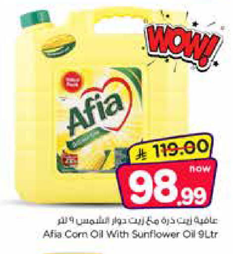 available at Nesto in KSA, Saudi Arabia, Saudi - Al Khobar
