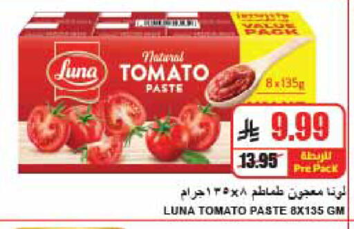 Tomato متوفر لدى A ماركت في مملكة العربية السعودية, السعودية, سعودية - الرياض