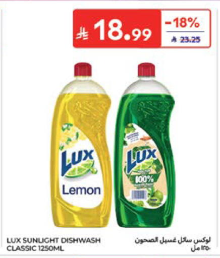 Lemon متوفر لدى كارفور في مملكة العربية السعودية, السعودية, سعودية - جدة
