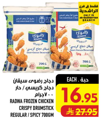 available at أبراج هايبر ماركت in مملكة العربية السعودية, السعودية, سعودية - مكة المكرمة