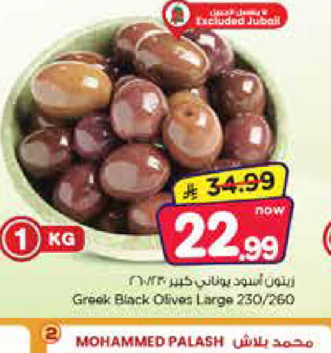 available at Nesto in KSA, Saudi Arabia, Saudi - Jubail