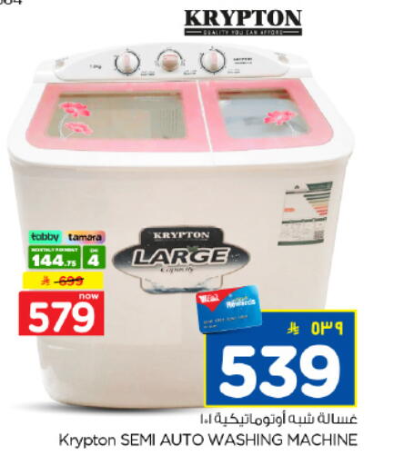 available at Hyper Al Wafa in KSA, Saudi Arabia, Saudi - Dammam
