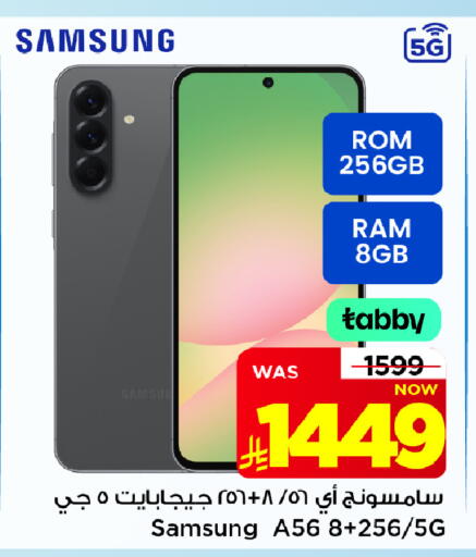 متوفر لدى مارك & سيف في مملكة العربية السعودية, السعودية, سعودية - الخبر‎