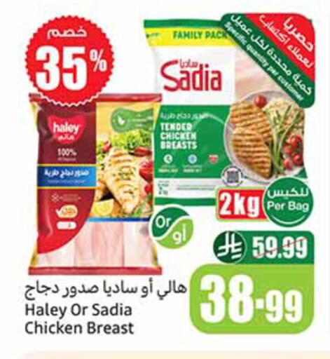 available at أسواق عبد الله العثيم in مملكة العربية السعودية, السعودية, سعودية - مكة المكرمة