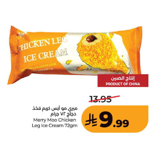 available at لولو هايبرماركت in مملكة العربية السعودية, السعودية, سعودية - حفر الباطن