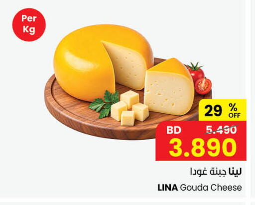 available at The Sultan Center in Bahrain