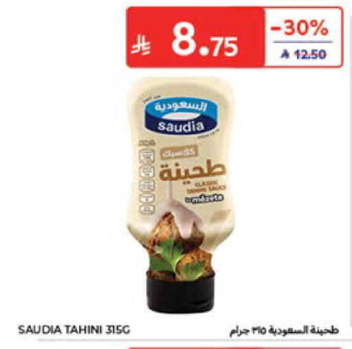 متوفر لدى كارفور في مملكة العربية السعودية, السعودية, سعودية - جدة