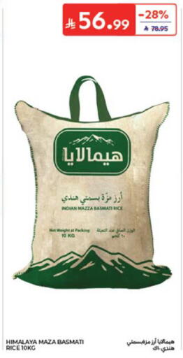 متوفر لدى كارفور في مملكة العربية السعودية, السعودية, سعودية - جدة