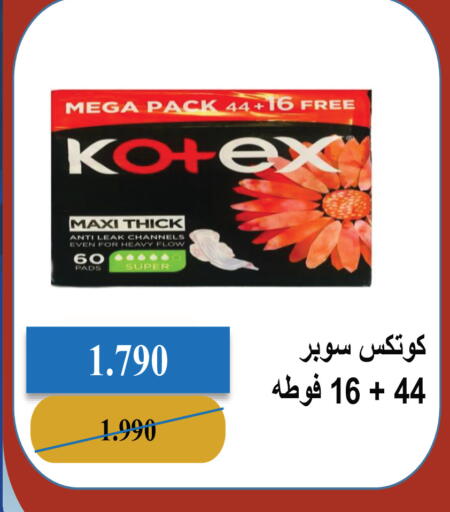 available at Sabah Al Salem Co op in Kuwait - Kuwait City