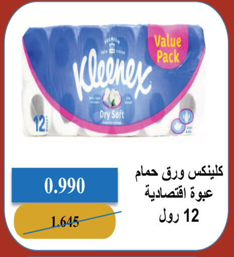 available at Sabah Al Salem Co op in Kuwait - Kuwait City