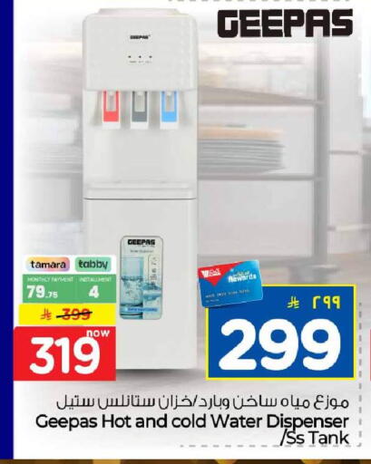 available at هايبر الوفاء in مملكة العربية السعودية, السعودية, سعودية - مكة المكرمة