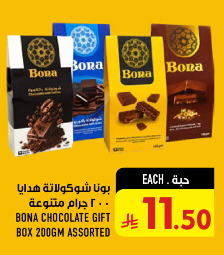 متوفر لدى أبراج هايبر ماركت في مملكة العربية السعودية, السعودية, سعودية - مكة المكرمة