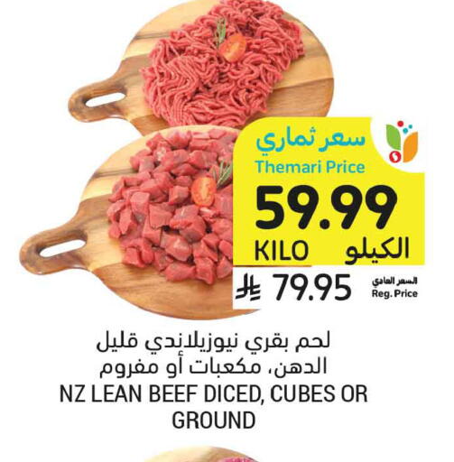 available at أسواق التميمي in مملكة العربية السعودية, السعودية, سعودية - عنيزة
