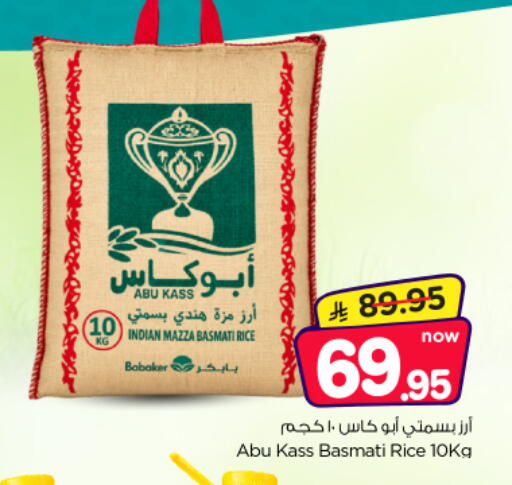available at Nesto in KSA, Saudi Arabia, Saudi - Riyadh